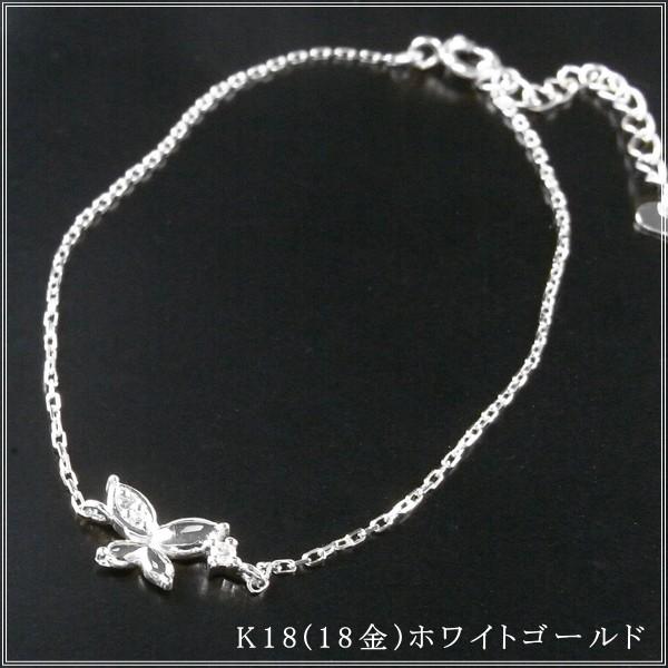 ブレスレット レディース ダイヤモンド 18金 18k k18 プレゼント 記念日 誕生日 30代 40代 50代 60代 彼女 妻 女性 「バタフライ」の画像