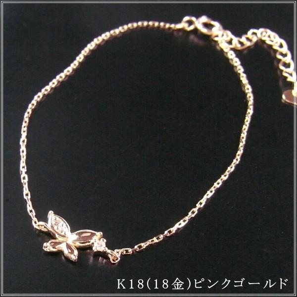ブレスレット レディース ダイヤモンド 18金 18k k18 プレゼント 記念日 誕生日 30代 40代 50代 60代 彼女 妻 女性 「バタフライ」の画像