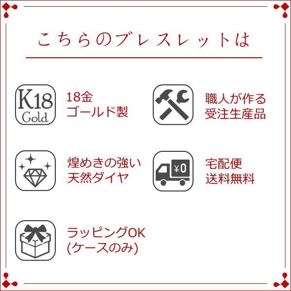 ブレスレット レディース ダイヤモンド 18金 18k k18 プレゼント 記念日 誕生日 30代 40代 50代 60代 彼女 妻 女性 「バタフライ」の画像