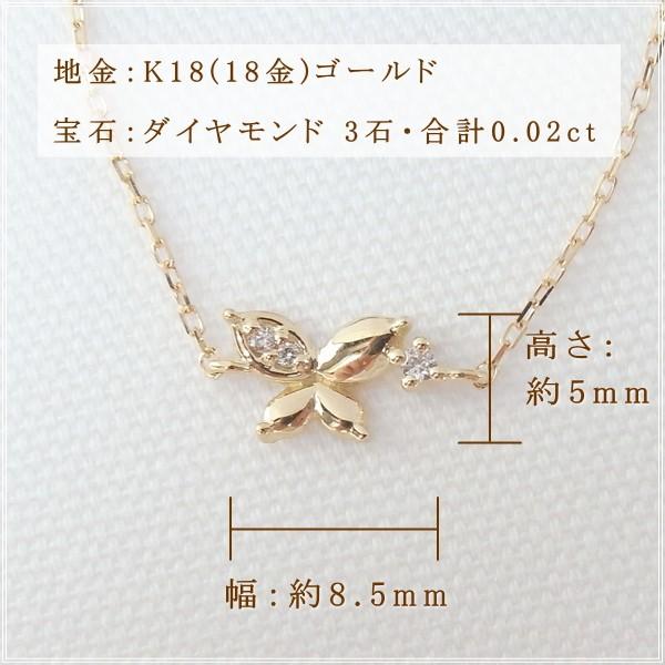 ブレスレット レディース ダイヤモンド 18金 18k k18 プレゼント 記念日 誕生日 30代 40代 50代 60代 彼女 妻 女性 「バタフライ」の画像