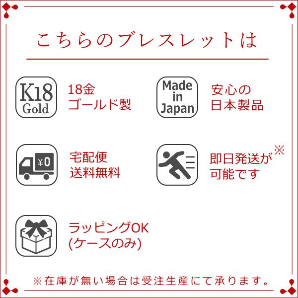 ブレスレット レディース 18金 18k k18 プレゼント 記念日 誕生日 30代 40代 50代 60代 彼女 妻 女性「グイード」の画像