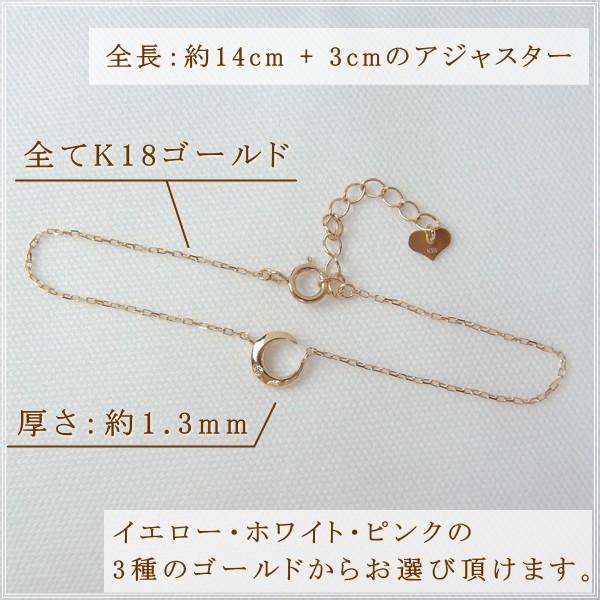ブレスレット レディース 18金 18k k18 プレゼント 記念日 誕生日 30代 40代 50代 60代 彼女 妻 女性 三日月「ルナ」の画像
