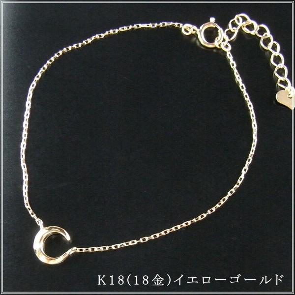 ブレスレット レディース 18金 18k k18 プレゼント 記念日 誕生日 30代 40代 50代 60代 彼女 妻 女性 三日月「ルナ」の画像