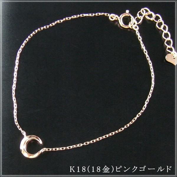 ブレスレット レディース 18金 18k k18 プレゼント 記念日 誕生日 30代 40代 50代 60代 彼女 妻 女性 三日月「ルナ」の画像