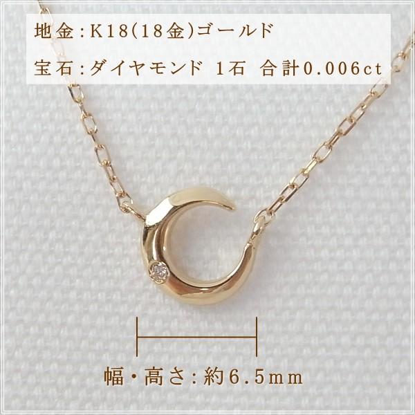 ブレスレット レディース 18金 18k k18 プレゼント 記念日 誕生日 30代 40代 50代 60代 彼女 妻 女性 三日月「ルナ」の画像