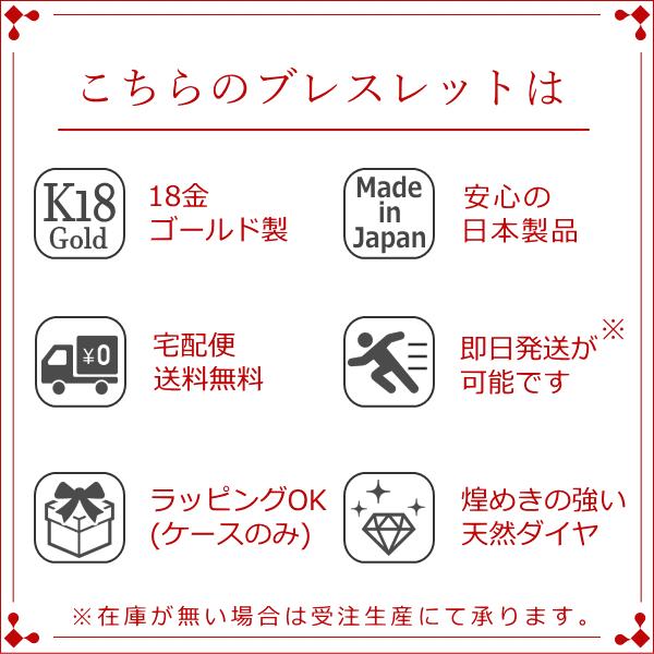 ブレスレット レディース ダイヤモンド 18金 18k k18 プレゼント 記念日 誕生日 30代 40代 50代 60代 彼女 妻 女性 「ダリオ」の画像