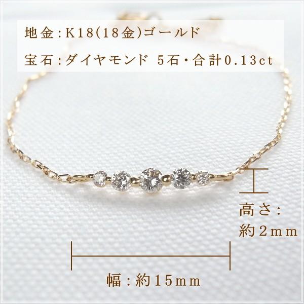 ブレスレット レディース ダイヤモンド 18金 18k k18 プレゼント 記念日 誕生日 30代 40代 50代 60代 彼女 妻 女性 「ダリオ」の画像
