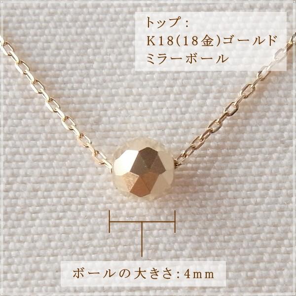 ネックレス レディース 18金 K18 18k プレゼント 記念日 誕生日 30代 40代 50代 60代 彼女 妻 女性 「ミラーボール」の画像