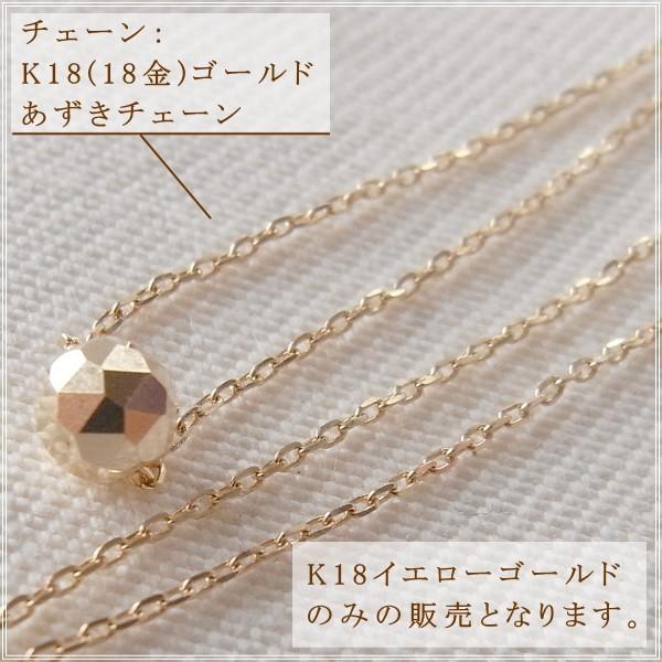ネックレス レディース 18金 K18 18k プレゼント 記念日 誕生日 30代 40代 50代 60代 彼女 妻 女性 「ミラーボール」の画像