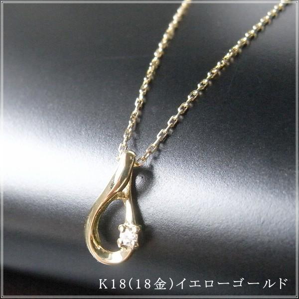 ネックレス レディース ダイヤモンド 18金 K18 18k プレゼント 記念日 誕生日 30代 40代 50代 60代 彼女 妻 女性「メローネ」 |  | 10