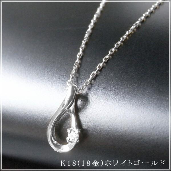 ネックレス レディース ダイヤモンド 18金 K18 18k プレゼント 記念日 誕生日 30代 40代 50代 60代 彼女 妻 女性「メローネ」 |  | 11