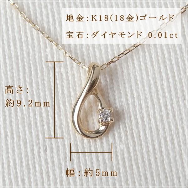 ネックレス レディース ダイヤモンド 18金 K18 18k プレゼント 記念日 誕生日 30代 40代 50代 60代 彼女 妻 女性「メローネ」 |  | 07
