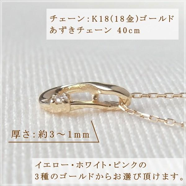 ネックレス レディース ダイヤモンド 18金 K18 18k プレゼント 記念日 誕生日 30代 40代 50代 60代 彼女 妻 女性「メローネ」 |  | 08