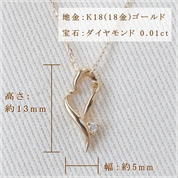 ネックレス レディース ダイヤモンド 18金 K18 18k プレゼント 記念日 誕生日 30代 40代 50代 60代 彼女 妻 女性 「ハート」 |  | 07