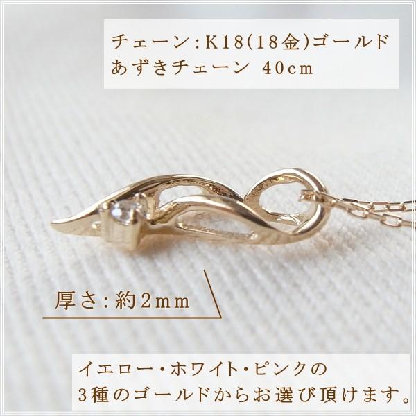 ネックレス レディース ダイヤモンド 18金 K18 18k プレゼント 記念日 誕生日 30代 40代 50代 60代 彼女 妻 女性 「ハート」 |  | 08