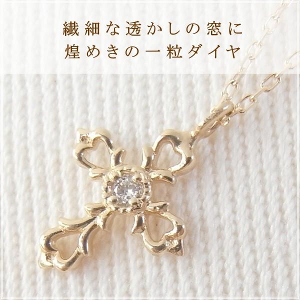 ネックレス レディース ダイヤモンド 18金 K18 18k プレゼント 記念日 誕生日 30代 40代 50代 60代 彼女 妻 女性 「クロス」の画像