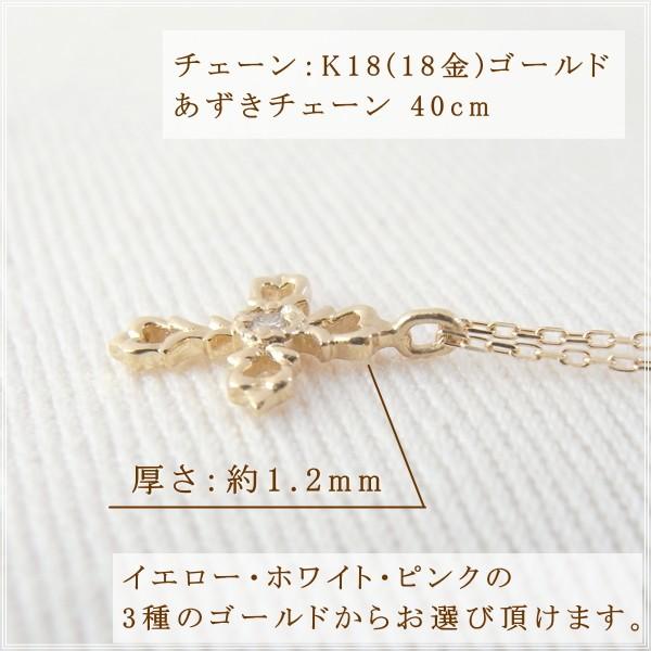 ネックレス レディース ダイヤモンド 18金 K18 18k プレゼント 記念日 誕生日 30代 40代 50代 60代 彼女 妻 女性 「クロス」の画像