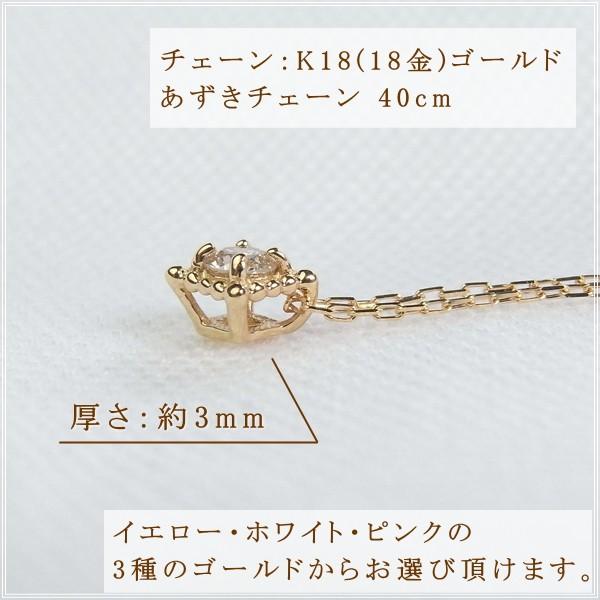 ネックレス レディース ダイヤモンド 18金 K18 18k プレゼント 記念日 誕生日 30代 40代 50代 60代 彼女 妻 女性「フォア」の画像