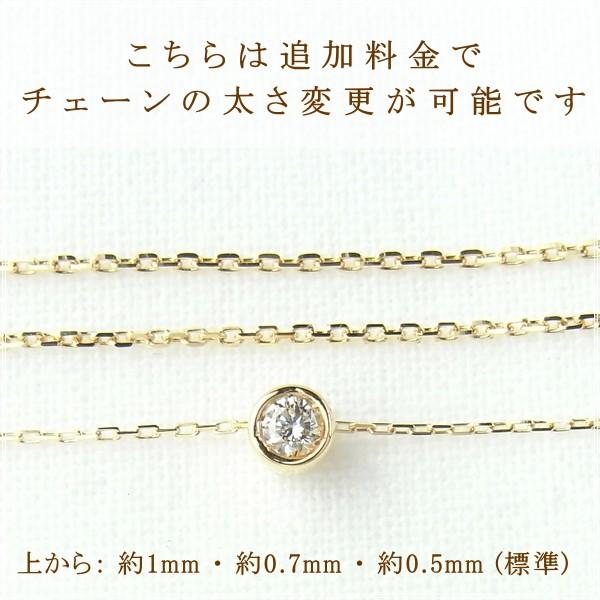 ネックレス レディース ダイヤモンド 18金 K18 18k プレゼント 記念日 誕生日 30代 40代 50代 60代 彼女 妻 女性「ベゼル」の画像