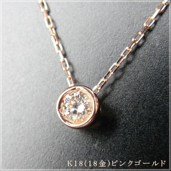ネックレス レディース ダイヤモンド 18金 K18 18k プレゼント 記念日 誕生日 30代 40代 50代 60代 彼女 妻 女性「ベゼル」の画像