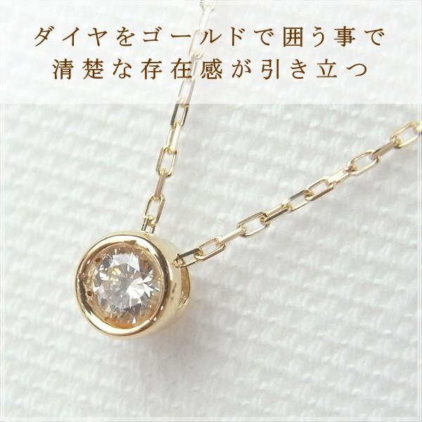 ネックレス レディース ダイヤモンド 18金 K18 18k プレゼント 記念日 誕生日 30代 40代 50代 60代 彼女 妻 女性「ベゼル」の画像