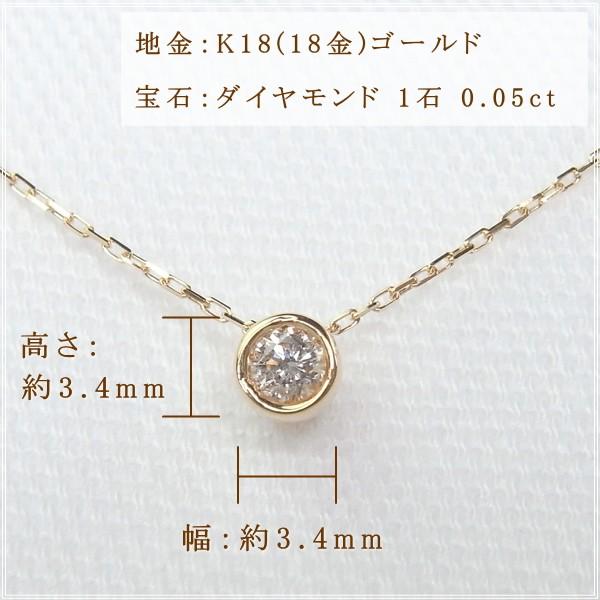 ネックレス レディース ダイヤモンド 18金 K18 18k プレゼント 記念日 誕生日 30代 40代 50代 60代 彼女 妻 女性「ベゼル」の画像