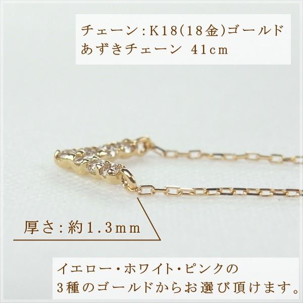 ネックレス レディース ダイヤモンド 18金 K18 18k プレゼント 記念日 誕生日 30代 40代 50代 60代 彼女 妻 女性「ヴァルマ」の画像