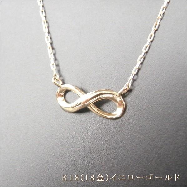 ネックレス レディース 18金 K18 18k プレゼント 記念日 誕生日 30代 40代 50代 60代 彼女 妻 女性「アンフィニ」の画像