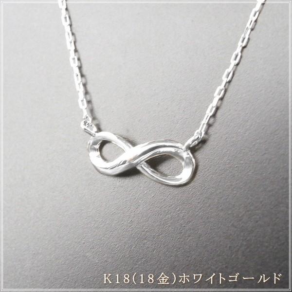 ネックレス レディース 18金 K18 18k プレゼント 記念日 誕生日 30代 40代 50代 60代 彼女 妻 女性「アンフィニ」の画像