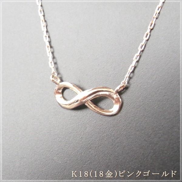ネックレス レディース 18金 K18 18k プレゼント 記念日 誕生日 30代 40代 50代 60代 彼女 妻 女性「アンフィニ」の画像