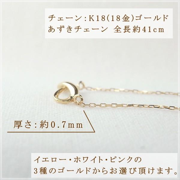 ネックレス レディース 18金 K18 18k プレゼント 記念日 誕生日 30代 40代 50代 60代 彼女 妻 女性「アンフィニ」の画像