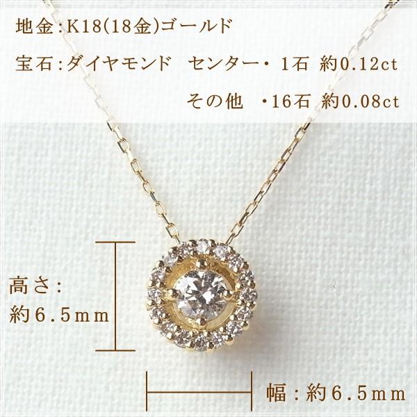 ネックレス レディース ダイヤモンド 18金 K18 18k プレゼント 記念日 誕生日 30代 40代 50代 60代 彼女 妻 女性「イライ」の画像