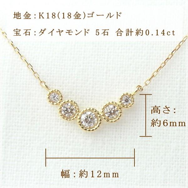 ネックレス レディース ダイヤモンド 18金 K18 18k プレゼント 記念日 誕生日 30代 40代 50代 60代 彼女 妻 女性「サーラ」の画像