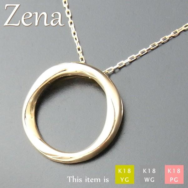 ネックレス レディース 18金 K18 18k プレゼント 記念日 誕生日 30代 40代 50代 60代 彼女 妻 女性「ジェナ」