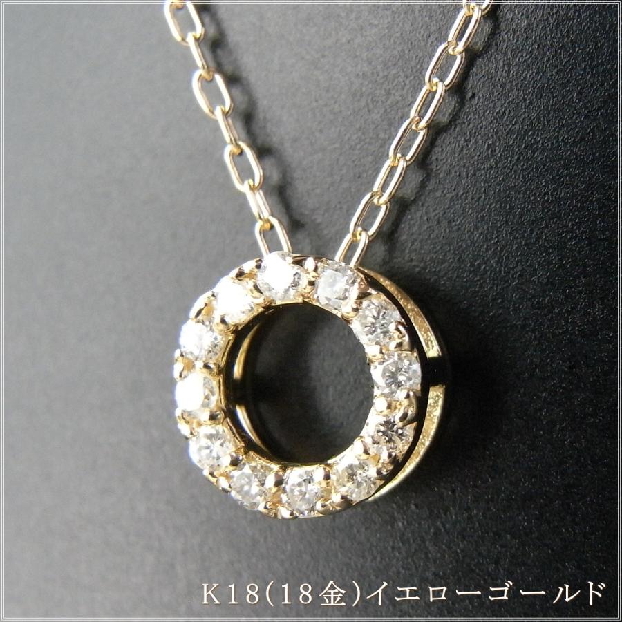 ネックレス レディース ダイヤモンド 18金 K18 18k プレゼント 記念日 誕生日 30代 40代 50代 60代 彼女 妻 女性「マリー」の画像
