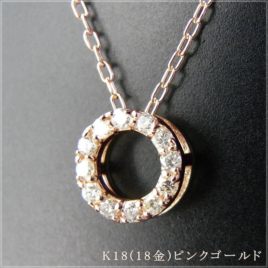 ネックレス レディース ダイヤモンド 18金 K18 18k プレゼント 記念日 誕生日 30代 40代 50代 60代 彼女 妻 女性「マリー」の画像