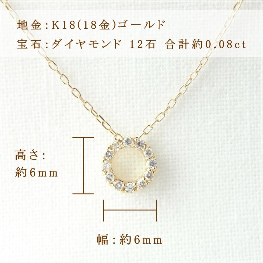 ネックレス レディース ダイヤモンド 18金 K18 18k プレゼント 記念日 誕生日 30代 40代 50代 60代 彼女 妻 女性「マリー」の画像