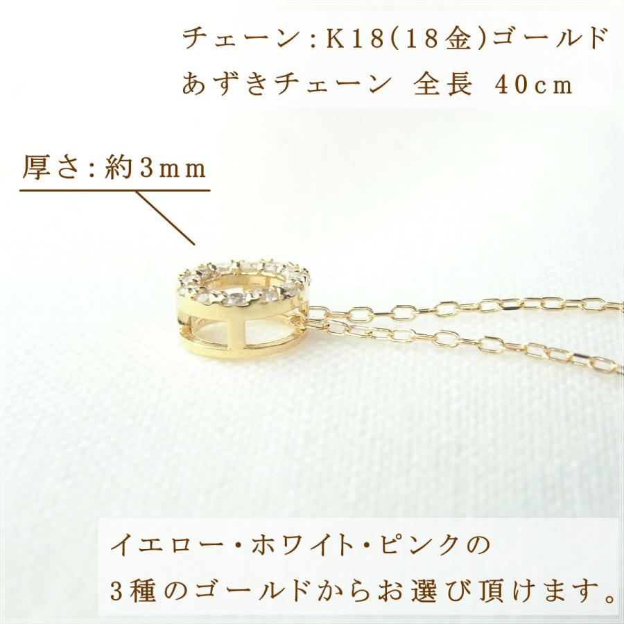 ネックレス レディース ダイヤモンド 18金 K18 18k プレゼント 記念日 誕生日 30代 40代 50代 60代 彼女 妻 女性「マリー」の画像