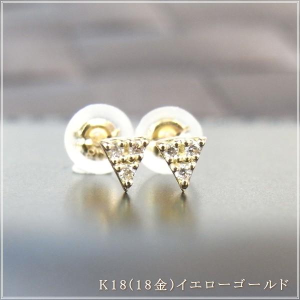 ピアス レディース 18金 ダイヤモンド 18k k18 プレゼント 記念日 誕生日 30代 40代 50代 60代 彼女 妻 女性 「デルタ」の画像
