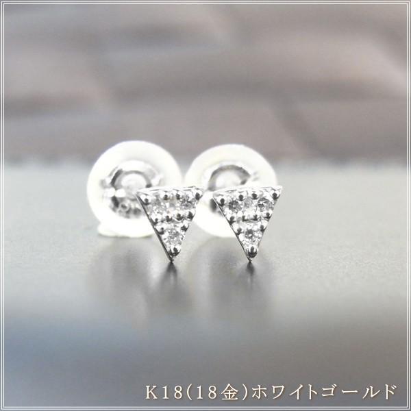 ピアス レディース 18金 ダイヤモンド 18k k18 プレゼント 記念日 誕生日 30代 40代 50代 60代 彼女 妻 女性 「デルタ」の画像