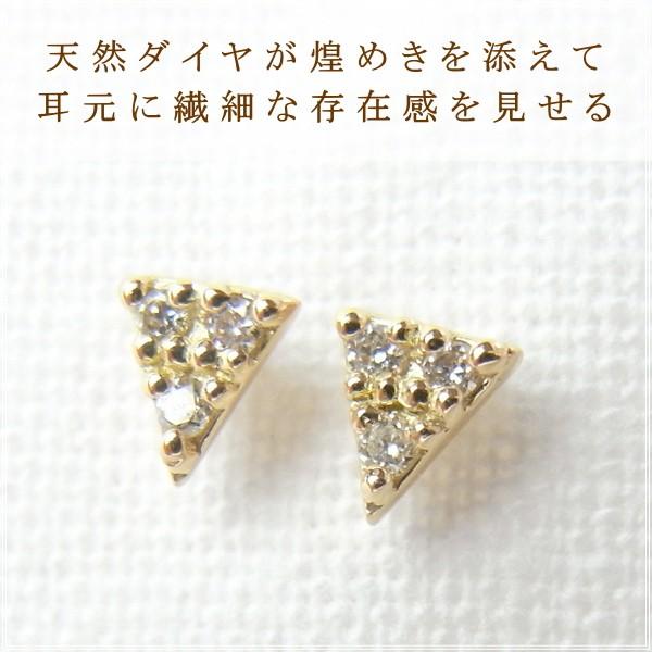 ピアス レディース 18金 ダイヤモンド 18k k18 プレゼント 記念日 誕生日 30代 40代 50代 60代 彼女 妻 女性 「デルタ」の画像