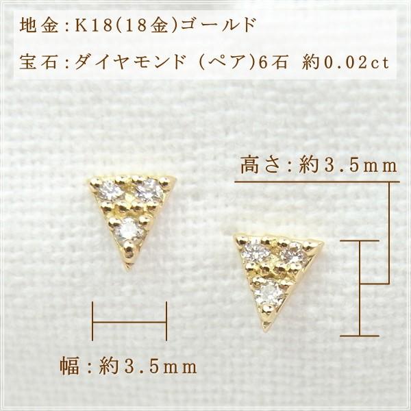 ピアス レディース 18金 ダイヤモンド 18k k18 プレゼント 記念日 誕生日 30代 40代 50代 60代 彼女 妻 女性 「デルタ」の画像