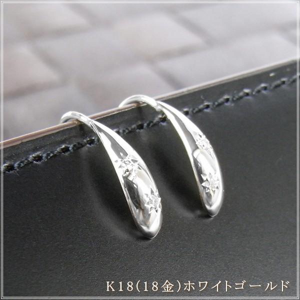 ピアス レディース 18金 ダイヤモンド 18k k18 プレゼント 記念日 誕生日 30代 40代 50代 60代 彼女 妻 女性 「アーモ」の画像