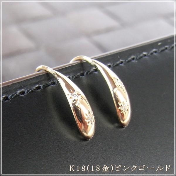 ピアス レディース 18金 ダイヤモンド 18k k18 プレゼント 記念日 誕生日 30代 40代 50代 60代 彼女 妻 女性 「アーモ」の画像