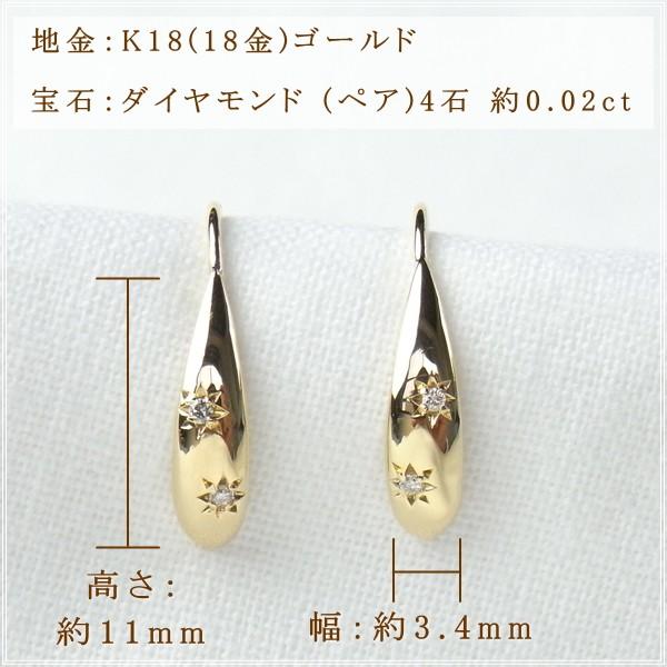 ピアス レディース 18金 ダイヤモンド 18k k18 プレゼント 記念日 誕生日 30代 40代 50代 60代 彼女 妻 女性 「アーモ」の画像