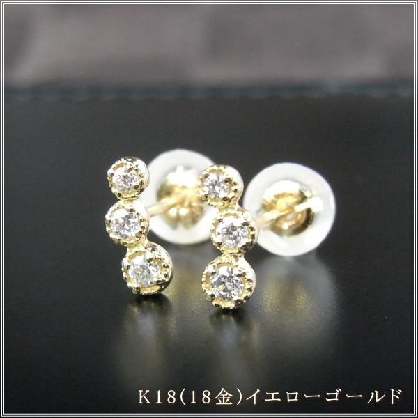 ピアス レディース 18金 ダイヤモンド 18k k18 プレゼント 記念日 誕生日 30代 40代 50代 60代 彼女 妻 女性 「シア」の画像