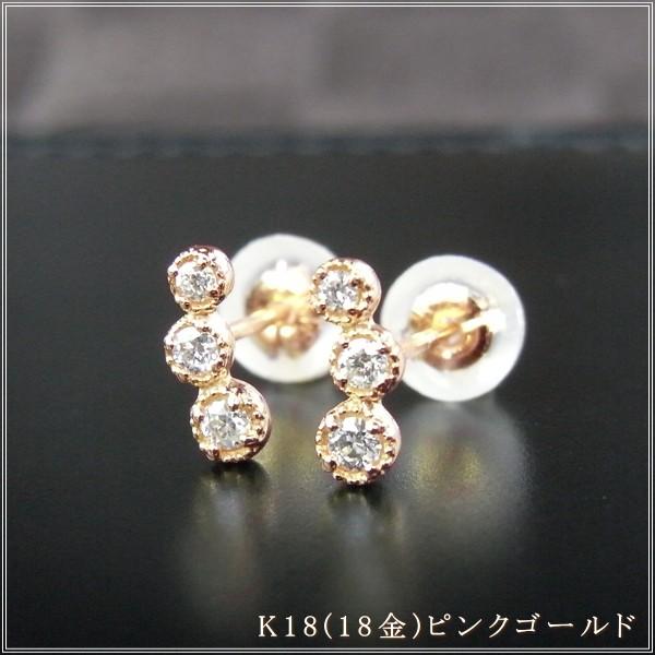 ピアス レディース 18金 ダイヤモンド 18k k18 プレゼント 記念日 誕生日 30代 40代 50代 60代 彼女 妻 女性 「シア」の画像