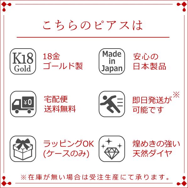 ピアス レディース 18金 ダイヤモンド 18k k18 プレゼント 記念日 誕生日 30代 40代 50代 60代 彼女 妻 女性 「シア」の画像