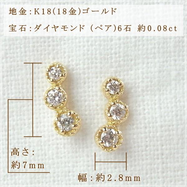 ピアス レディース 18金 ダイヤモンド 18k k18 プレゼント 記念日 誕生日 30代 40代 50代 60代 彼女 妻 女性 「シア」の画像