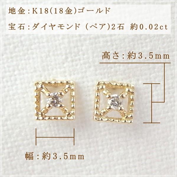 ピアス レディース 18金 ダイヤモンド 18k k18 プレゼント 記念日 誕生日 30代 40代 50代 60代 彼女 妻 女性 「カレ」_7